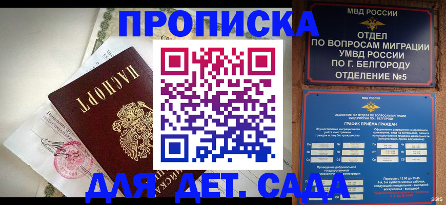 временная регистрация адрес в Железногорск-Илимском