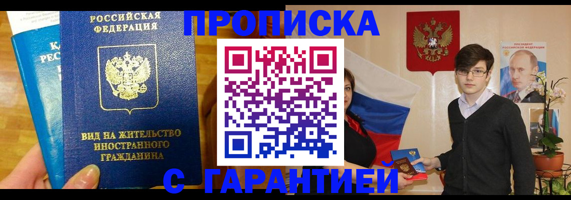 прописка для школы в Железногорск-Илимском