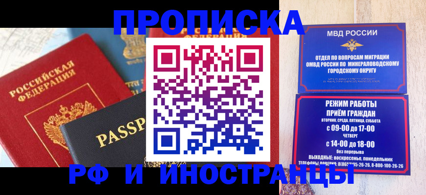 временная регистрация поиск в Железногорск-Илимском