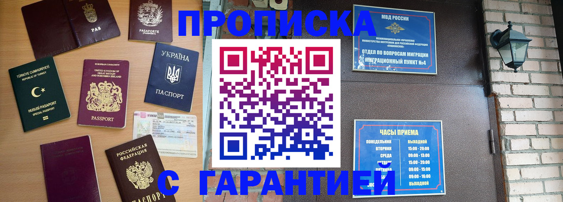 временная регистрация в Железногорск-Илимском