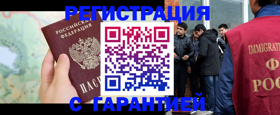 прописка от собственника в Железногорск-Илимском