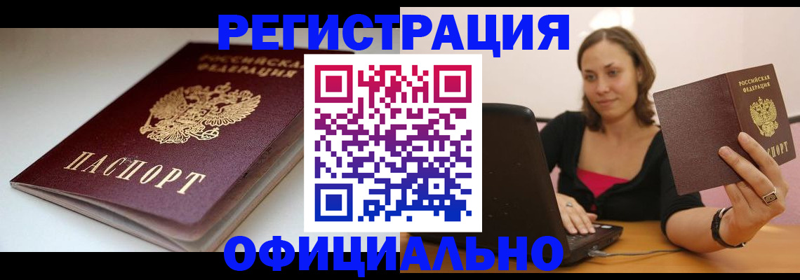 временная регистрация адрес в Железногорск-Илимском