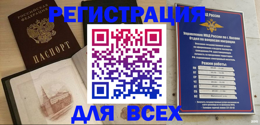 прописка для кредита в Железногорск-Илимском