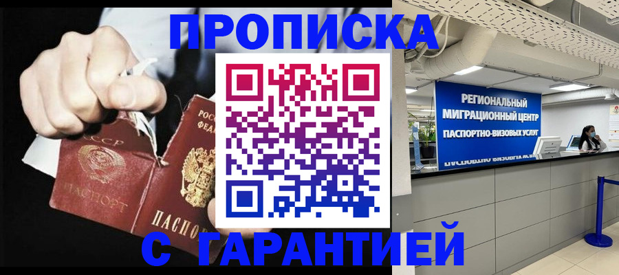 найти адрес прописки в Железногорск-Илимском