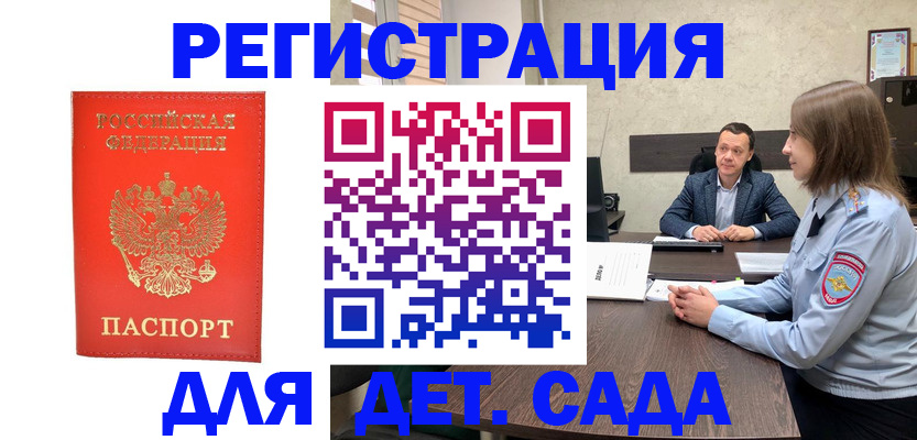 временная регистрация законно в Железногорск-Илимском