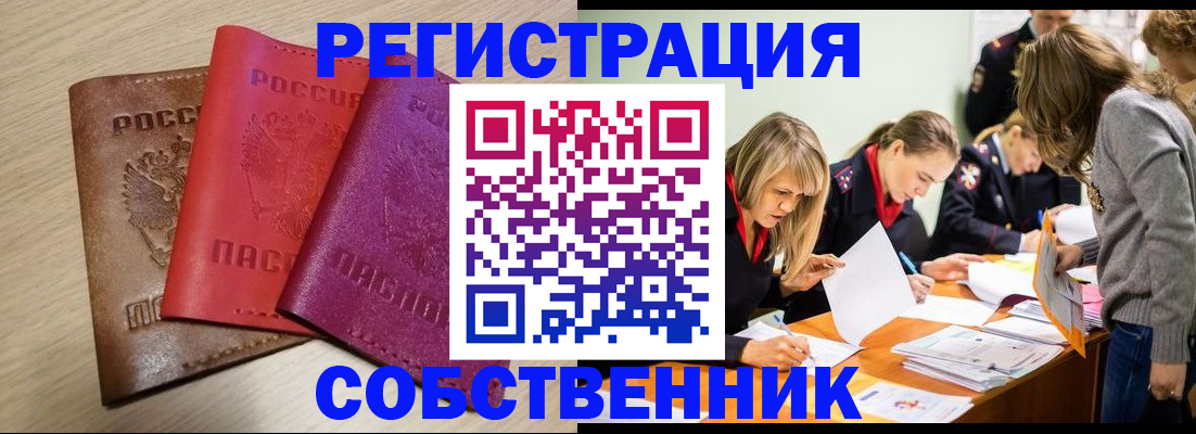 регистрация для дет. сада в Железногорск-Илимском