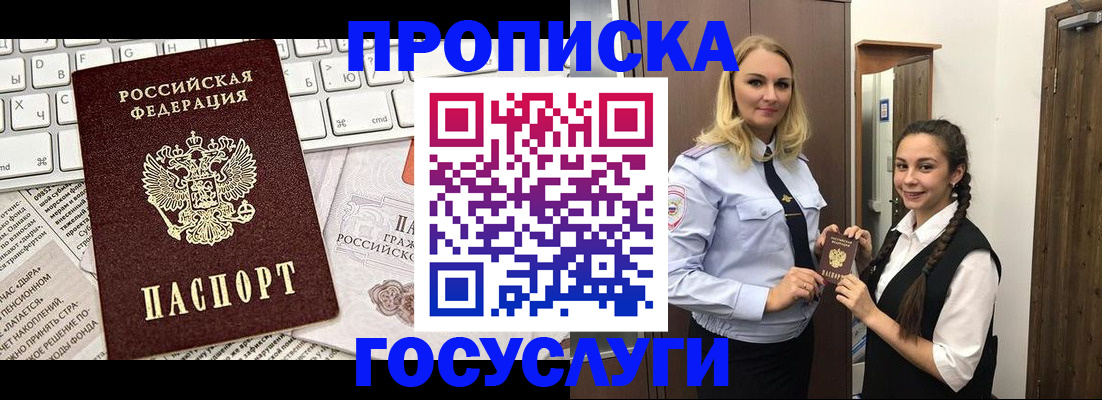 временная регистрация для школы в Железногорск-Илимском