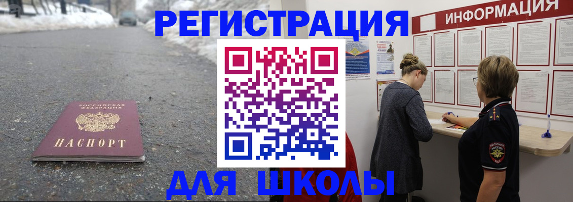 прописка паспорт в Железногорск-Илимском